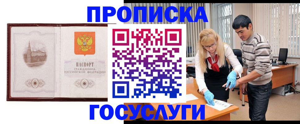 прописка 2025 в Киреевске