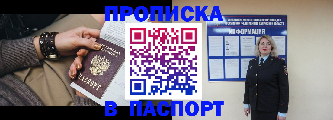 прописка для кредита в Киреевске