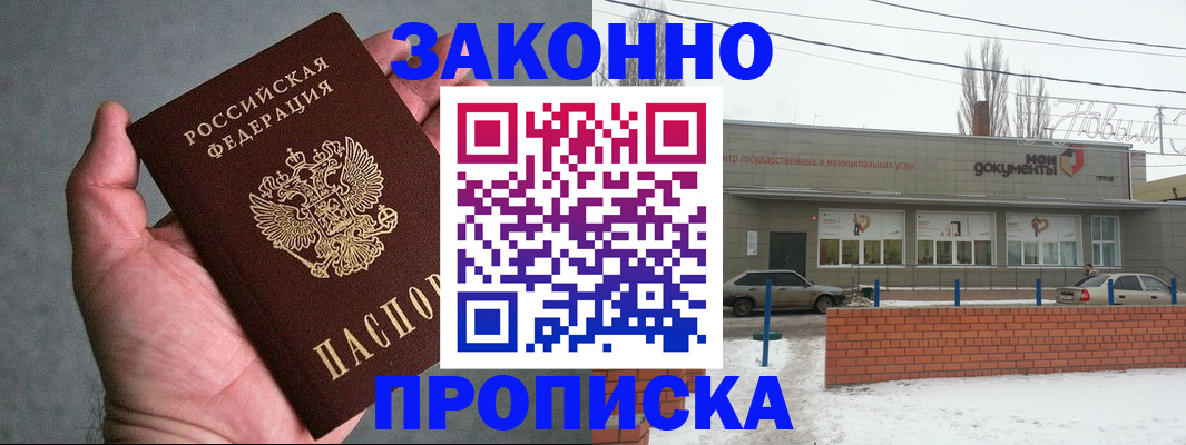 временная регистрация в квартире в Киреевске